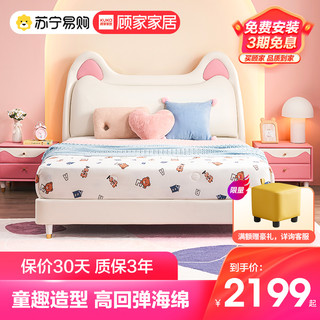 KUKa 顾家家居 725儿童床女孩公主床粉色猫耳朵床现代简约卧室软包床