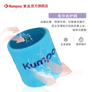 薰风（KUMPOO）2023年新款羽毛球护腕 男女通用款透气擦汗运动手腕护具单个装 KWT-11 湖水蓝