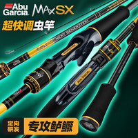 Abu Garcia 阿布加西亚 阿布MAXSX超快调路亚竿鳜鱼竿高感鲈鱼竿虫竿