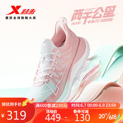 XTEP 特步 两千公里跑步鞋运动竞速减震女鞋 油灰粉/泡沫绿 36码