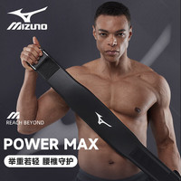 美津浓（MIZUNO）深蹲腰带护腰带健身男器械训练硬拉负重举重力量运动护具2537-XL