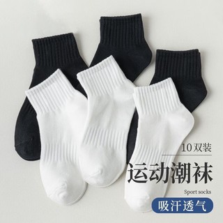 棉十三10双袜子男短袜夏季薄款男袜吸汗透气纯色黑白色夏天短筒运动袜潮