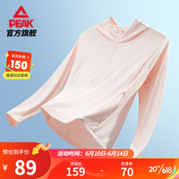 匹克（PEAK）运动皮肤风衣女宽松轻肤高弹户外抗紫外线连帽外套 浅粉红 M