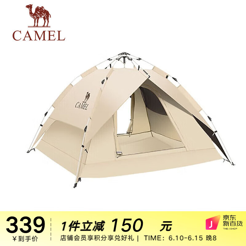 CAMEL 骆驼 户外黑胶帐篷便携式折叠全自动加厚野餐野营双人防晒防雨 A1S3NA111-3，奶酪色