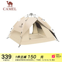 CAMEL 骆驼 户外黑胶帐篷便携式折叠全自动加厚野餐野营双人防晒防雨 A1S3NA111-3，奶酪色