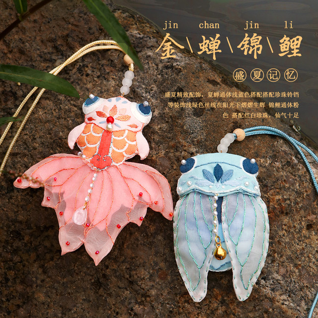 暖猫 端午节平安符刺绣手工diy材料包锦鲤中国风香包香囊挂件送兵哥哥