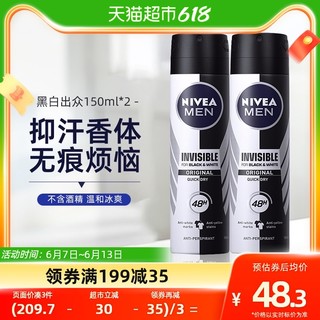 NIVEA 妮维雅 男士黑白出众爽身气气雾香体止汗150ml*2止汗露