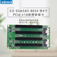 Linkreal 联瑞 PCIe4.0扩展板 2个SFF-8654 8i转4个PCIeX16槽转接卡独立