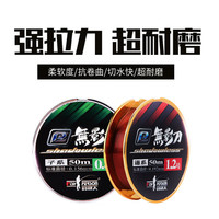 杰米仕（JMISI）50m鱼线主线子线原丝强劲拉力台钓鱼线渔具尼龙渔线 子线 0.6