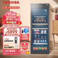 TOSHIBA 东芝 160L小黑糖双温家用办公室冷藏柜冷藏冰吧茶叶饮料水果保鲜柜大容量立式冷柜冰柜