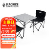 BLACKICE 黑冰 户外精致露营轻量化可折叠桌椅三件套铝合金蛋卷桌折叠椅 折叠桌椅三件套(银色)