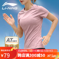 李宁（LI-NING）速干服女夏季跑步运动上衣T恤健身服透气上衣短袖羽毛球服瑜伽服S
