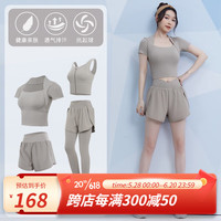 范斯蒂克（vansydical）瑜伽服女短袖夏季运动套装透气网红晨跑步服速干显瘦普拉提健身衣 卡其色四件套 TC63004 S(建议:80-95斤左右)