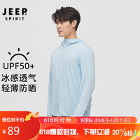 JEEP吉普 防晒衣UPF50+男女情侣款冰丝轻薄皮肤衣 LB1999男浅兰L