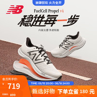 NEW BALANCE NB官方23新款男鞋女鞋Propel系列中底竞速回弹跑步鞋 白色 男款 MFCPRLW4 标准鞋楦D 45(脚长29cm)