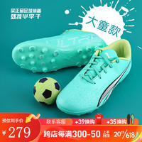 彪马（PUMA）小李子:PUMA/彪马ULTRA MG短钉入门级青少年足球鞋男107234 03 10723403 37（230MM）