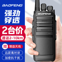 BAOFENG 宝锋 BF-999S HP 对讲机大功率远距离 宝峰专业无线户外酒店自驾游民用手台