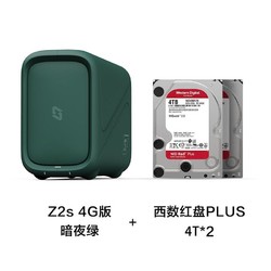 ZSpace 极空间 私有云 Z2S 网络存储服务器 4G版 配红盘4T*2