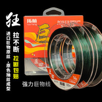 杰米仕（JMISI）进口鱼线高端大物线强拉力抗卷曲柔软快速切水巨物鱼线钓青鱼 透明进口子线 4.0