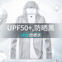 艾伦伯顿（Alen Botun）防晒衣男冰丝防紫外线皮肤衣夏季薄款风衣透气钓鱼夏天外套衣服 冰川灰  2XL