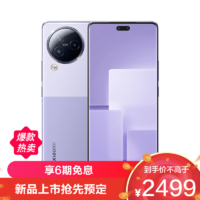 MI 小米 Xiaomi Civi 3 玫瑰紫 12GB内存 256GB存储 天玑8200处理器 6.55大屏