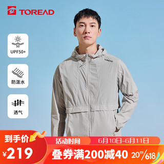 TOREAD 探路者 刘昊然同款防晒衣 23春夏情侣透气UPF50+皮肤衣防紫外线户外风衣TAZZBL81712 明灰 XL