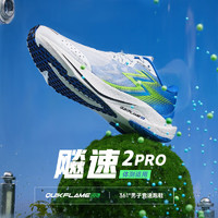 361°飚速2Pro运动鞋男鞋Biospeed pro竞速体测跑步鞋 672332206-7