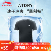 LI-NING 李宁 速干T恤男短袖春夏季跑步运动上衣女户外健身吸汗透气上衣套头衫