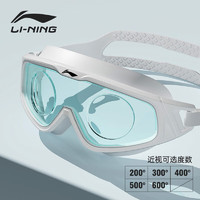 LI-NING 李宁 泳镜高清防雾防水大框游泳眼镜成人男女潜水镜2557白色近视200度