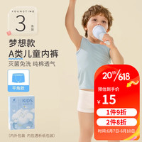有时光儿童一次性内裤纯棉无菌男童免洗日抛旅行套装用品短裤 3条S