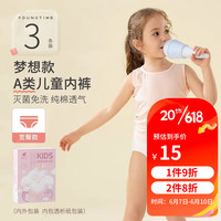 有时光儿童一次性内裤纯棉无菌女童免洗日抛旅行套装用品短裤 3条XXS