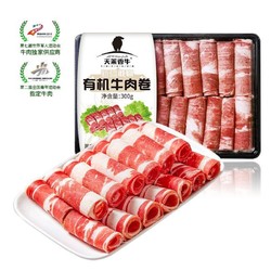 天莱香牛 有机牛肉卷 300g