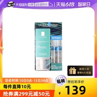 理肤泉 立润密集保湿霜滋润型50ml眼唇卸妆50ml