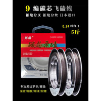 JMISI 杰米仕 进口9编速沉碳芯大力马鱼线飞磕专用子线黑坑暴力飞磕罗非鲤 进口9编碳芯飞磕线 0.2