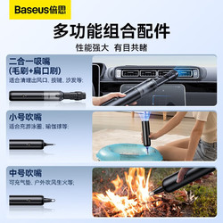 BASEUS 倍思 汽车吸尘器车载车家两用吸尘器