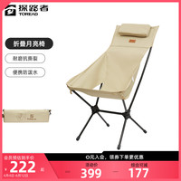 探路者折叠椅户外露营装备野餐椅子抗撕裂耐磨防泼水便携月亮椅