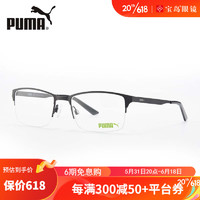 PUMA 彪马 眼镜架男女款眼镜框眉线框可配防蓝光近视镜片