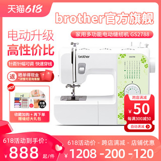 brother 兄弟 日本brother兄弟家用电动缝纫机台式TM27PK/GS2788