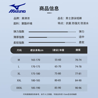 美津浓（MIZUNO）泳裤男游泳套装泳镜平角泳裤防尴尬泡温泉冲浪速干专业游泳装备 1128经典套装M 近视200度