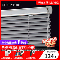 SUNPATHIE 百叶帘卷帘铝合金办公室客厅厨房卫生间升降帘