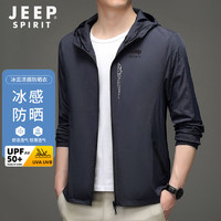 Jeep 吉普 防晒衣男连帽户外皮肤衣男UPF50+透气轻薄运动防风上衣外套男