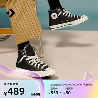 CONVERSE 匡威 官方 1970S经典帆布男女休闲运动鞋黑色162050C