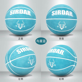 萨达（SIRDAR）真皮篮球七号耐磨加厚纯牛皮7号手感之王比赛训练成人专用蓝球 樱花粉-真皮牛皮颗粒款 七号球