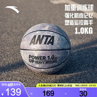 安踏（ANTA）7号负重篮球训练加重室内外耐磨学生青少年比赛训练装备1kg 7号 黑色-1 7号标准