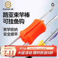 盛河路亚竿束竿器绑竿球拔杆神器多功能高弹收纳固定器束杆球退杆器 黄色一个