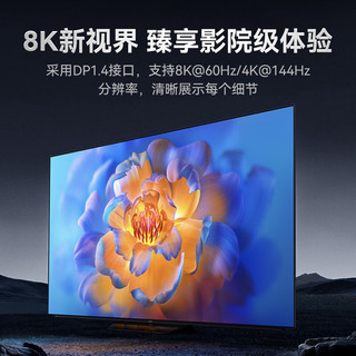 shengwei 胜为 DP线1.4版 4K144Hz 2K240Hz 8K 电脑游戏电竞显示器传输线 1.5米ADD1015G