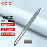 澳浪 ipad电容笔手机触控笔纤维触屏平板电脑绘画外置笔夹苹果华为小米安卓微软手写笔TP-i14ProMax 灰色