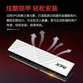 威刚(ADATA) XPG 威龙 D35 3200/3600 内存条ddr4 台式机 内存条 DDR4 3600 8*2 16G白色套装