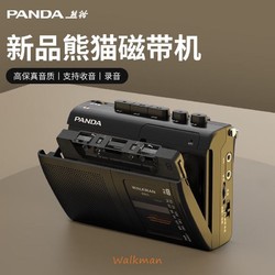 PANDA 熊猫 新款6501磁带播放机