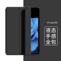 伊米仕 vivopad2保护套2023新款12.1英寸VIVO平板2代保护壳三折全包防摔皮套  经典黑 vivopad2-12.1英寸